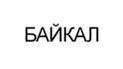 Байкал