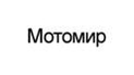 Мотомир