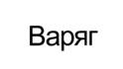 Варяг