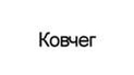 Ковчег