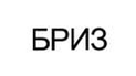 Бриз