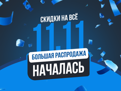 11-11-epitsentr-draiva-i-skidok