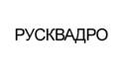 Русквадро
