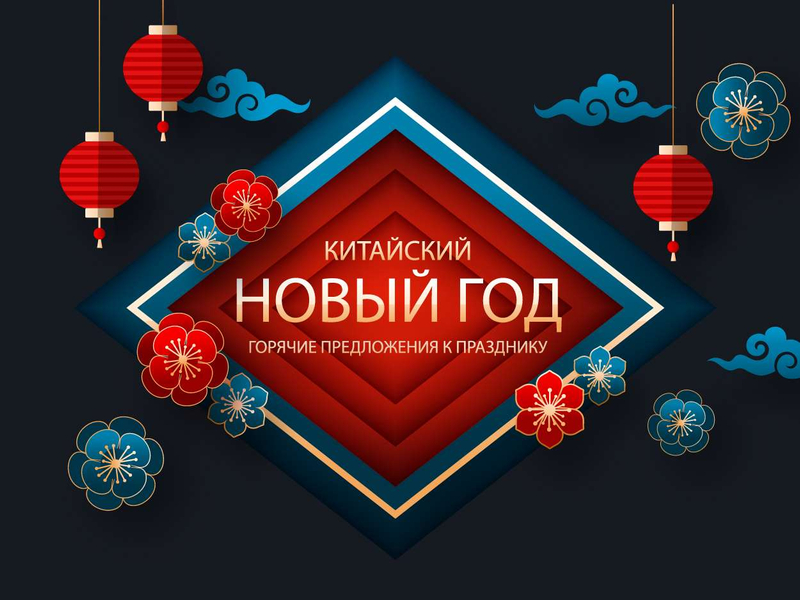 Год Огненной Лошади. Ценопад 2026