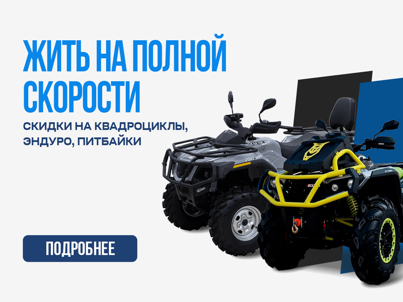 X-фактор нового сезона: скидки до 25%